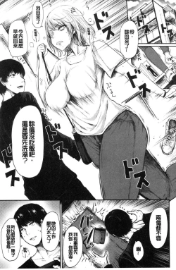 Page 77 of Yuruyuru kitsukitsu