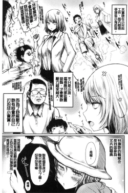 Page 79 of Yuruyuru kitsukitsu