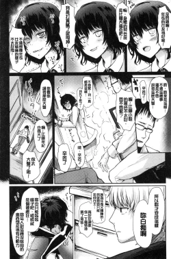 Page 8 of Yuruyuru kitsukitsu