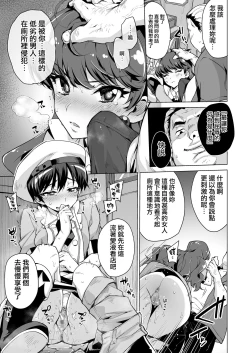 Page 13 of Pakopako Saimin Patisserie