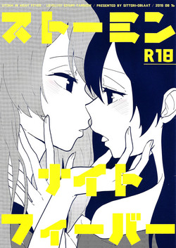 Download Storm in Night Fever