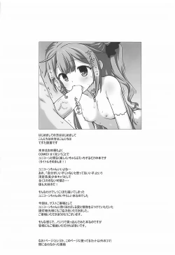 Page 3 of Unicorn to Akaruku Tanoshiku Icha Love Ecchi Suru dake no Hon