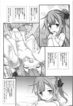 Page 4 of Unicorn to Akaruku Tanoshiku Icha Love Ecchi Suru dake no Hon