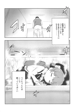 Page 19 of Believe in Reincarnation.