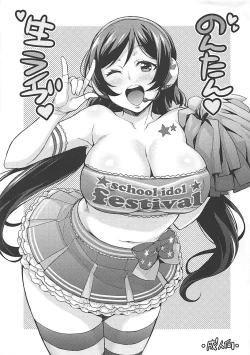 Page 1 of Nontan Nama Live