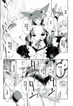 Page 10 of Yuel no Heart ni Hi o Tsukete