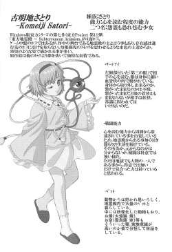 Page 21 of Kokoro o Yomu Akaihitomi