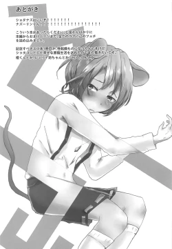 Page 12 of Shota Naz-kun to Icha Lovex