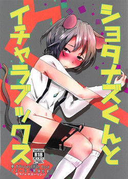 Download Shota Naz-kun to Icha Lovex