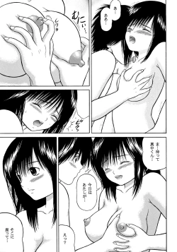 Page 14 of Ichigo ∞% VOL4 - Step by Step