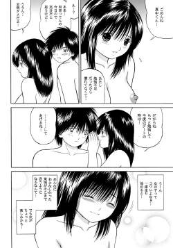 Page 29 of Ichigo ∞% VOL4 - Step by Step