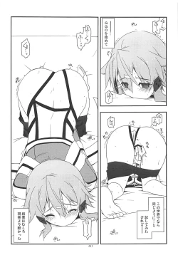 Page 10 of Rinri Code Kaijo Rireki