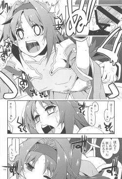 Page 197 of Rinri Code Kaijo Rireki