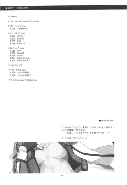 Page 3 of Rinri Code Kaijo Rireki