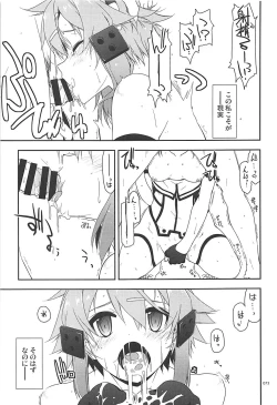 Page 72 of Rinri Code Kaijo Rireki