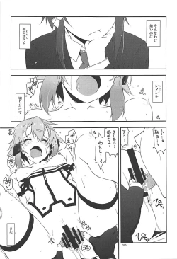 Page 74 of Rinri Code Kaijo Rireki