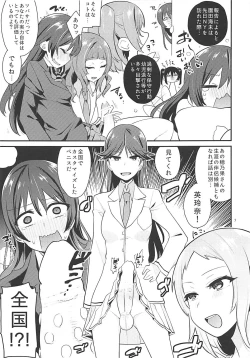 Page 4 of Shocking! Love Arrow