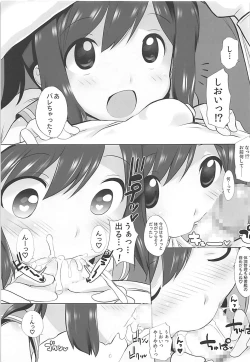 Page 20 of Shioishioi Hakuchi!