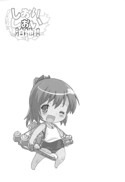 Page 2 of Shioishioi Hakuchi!