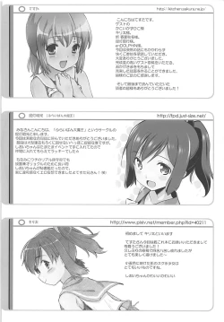 Page 43 of Shioishioi Hakuchi!