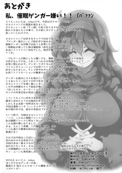 Page 42 of HEX MANIAX