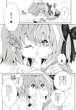 Page 10 of VIP Taiguu dayo! Astolfo-kyun