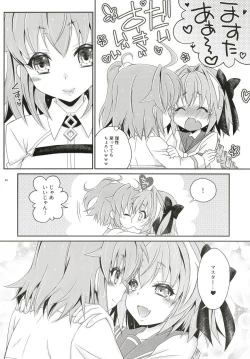 Page 11 of VIP Taiguu dayo! Astolfo-kyun