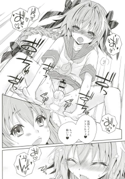 Page 23 of VIP Taiguu dayo! Astolfo-kyun