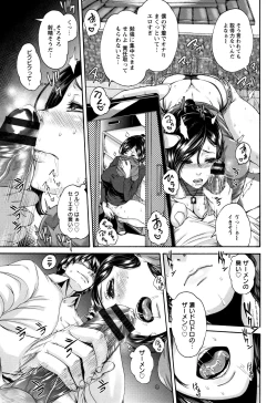 Page 145 of Miuriduma