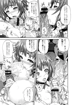 Page 175 of Miuriduma