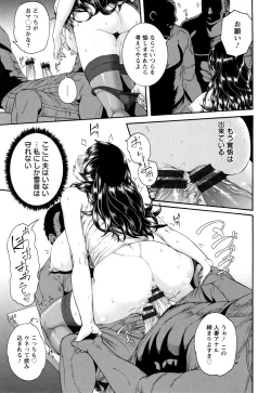 Page 195 of Miuriduma