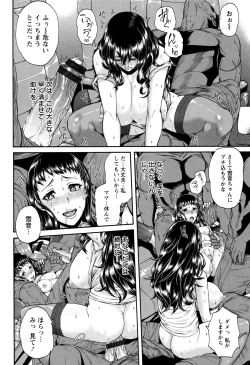 Page 198 of Miuriduma