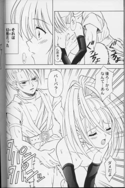 Page 10 of もえもえクエスト