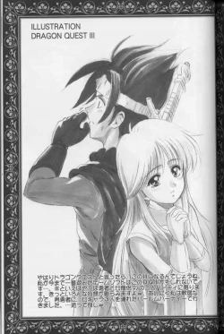 Page 39 of もえもえクエスト