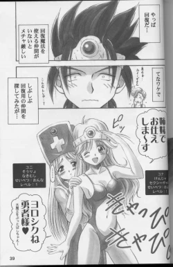 Page 41 of もえもえクエスト