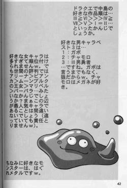 Page 44 of もえもえクエスト