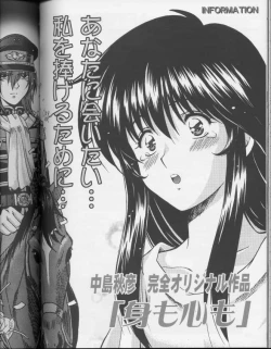 Page 46 of もえもえクエスト