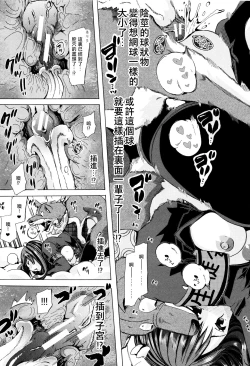 Page 17 of Juukan Kyoushitsusan-