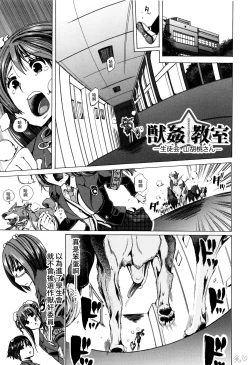 Page 1 of Juukan Kyoushitsusan-