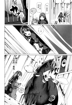 Page 4 of Juukan Kyoushitsusan-