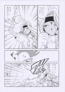 Page 35 of Aan Joou-sama