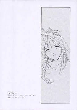 Page 3 of Aan Joou-sama