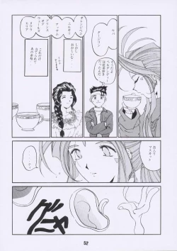 Page 51 of Aan Joou-sama