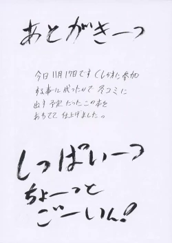 Page 68 of Aan Joou-sama