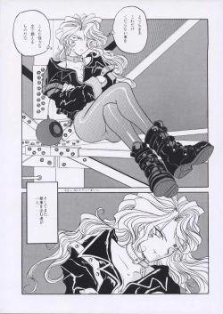 Page 6 of Aan Joou-sama