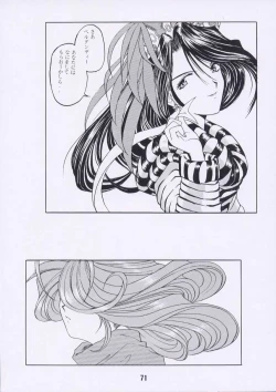 Page 70 of Aan Joou-sama