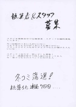 Page 71 of Aan Joou-sama