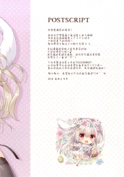 Page 15 of Fuwafuwa Onee-san wa Suki desu ka?