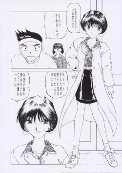 Page 26 of Aan Joou-sama 2