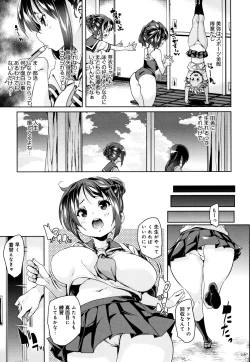 Page 136 of Shita no Okuchi de Chu Chu Shiyo